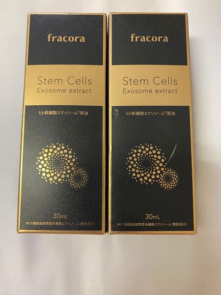 《未開封》fracora フラコラ ステムセル エクソソーム原液 30mL ×2本セット