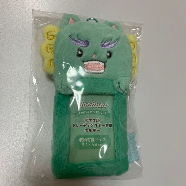 ヤヌカミ トレカホルダー ジェオチャム JO1