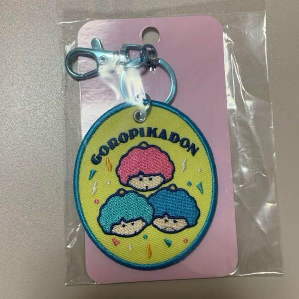 新品 刺繍ワッペンキーホルダー ゴロピカドン サンリオキャラクター大賞
