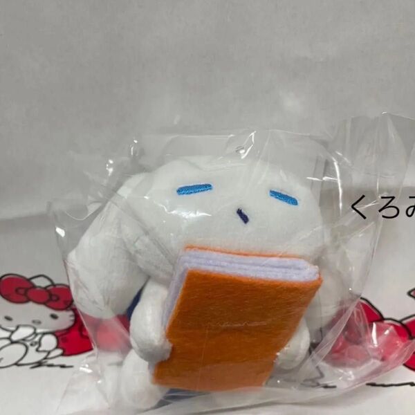 アイシナモロール マスコット 本 もっとあいしな シナモン