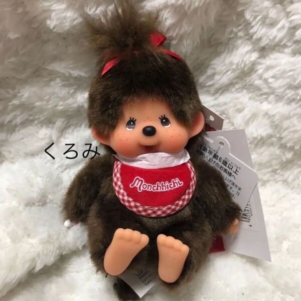 モンチッチ プレミアムスタンダード SS 座り 女の子