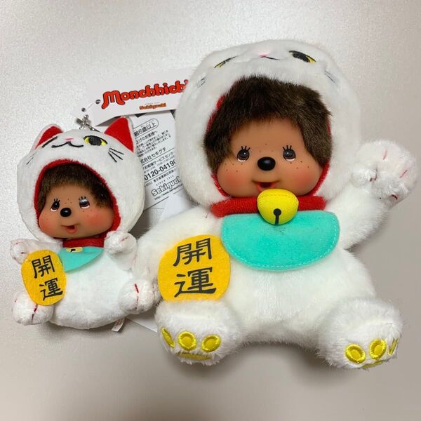 招き猫モンチッチS &招き猫モンチッチ SS 顔でかキーチェーン