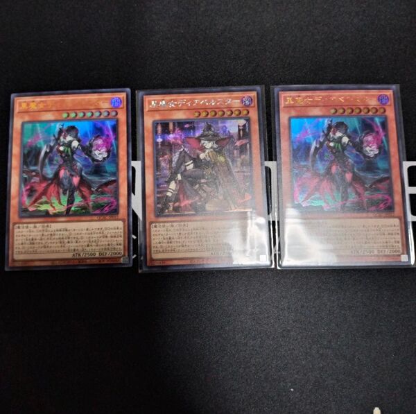 遊戯王 黒魔女ディアベルスター シークレット 絵違い アーコレ ウルトラ2枚