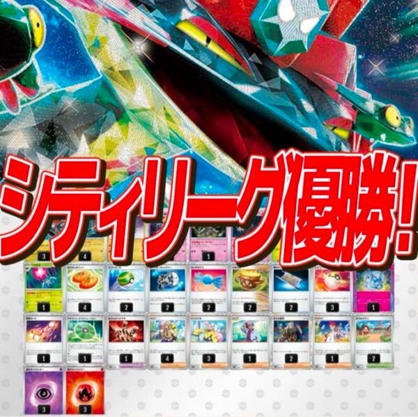 ドラパルト シティリーグ 優勝 構築済みデッキ