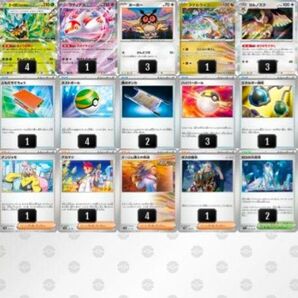 最新 タケルライコex デッキ シティリーグ優勝構築デッキ