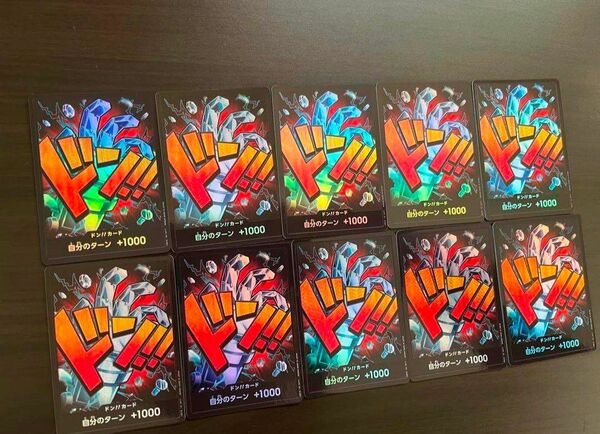 匿名配送 ワンピースカード キッド ドンカード パラレル 10枚セット