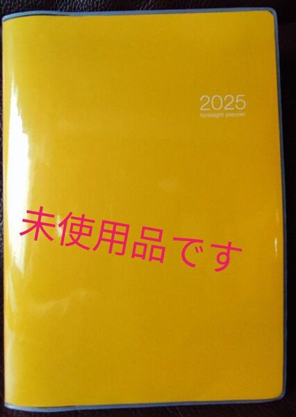 ★ふりかえり力向上手帳 フォーサイト★2026年4月12日まであり★スケジュール帳★ 手帳 ダイアリー シンプル★勉強 受験計画