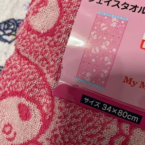 マイメロディ フェイスタオル2枚組セット
