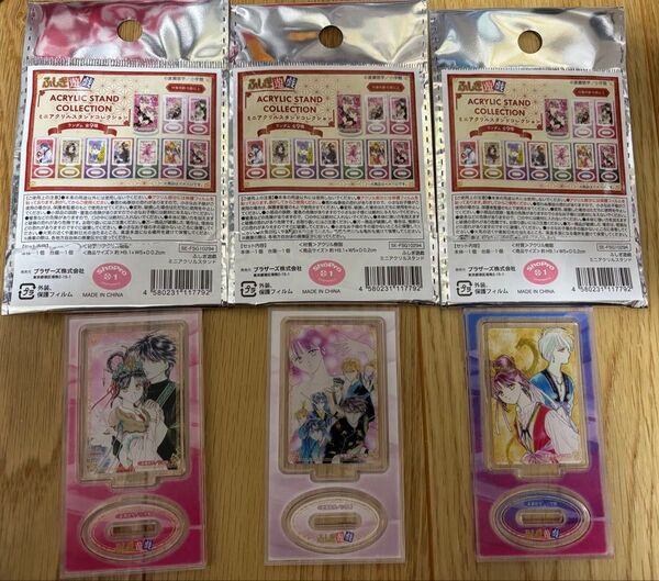 ふしぎ遊戯 ミニアクリルスタンドコレクション 3点セット