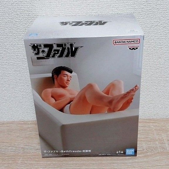 ザ・ファブル Bathfreude 佐藤明 フィギュア 全1種!!