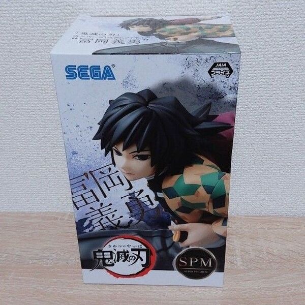 鬼滅の刃 スーパープレミアムフィギュア 冨岡義勇 !!