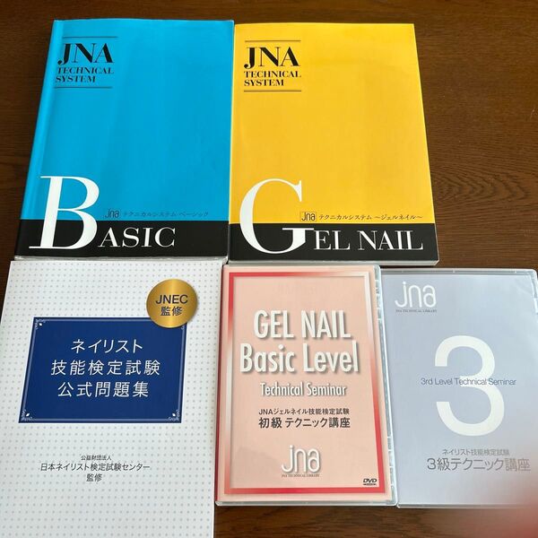 ネイル検定 問題集 教材 DVD