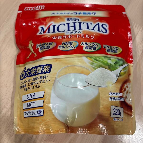 meiji ミチタス 栄養サポートミルク 320g