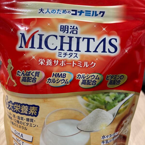 明治 ミチタス 栄養サポートミルク