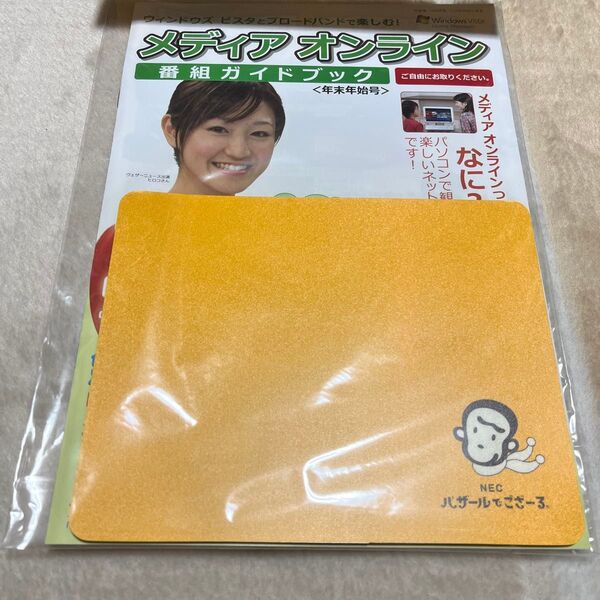 (非売品)バザールでござーる オリジナルマウスパッド