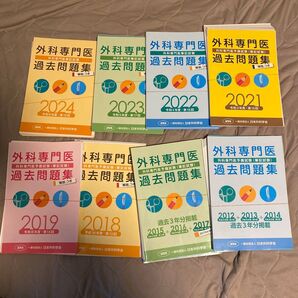 外科専門医過去問題集2012-2024 裁断済み