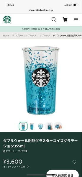 Starbucks スターバックス ダブルウォール耐熱グラス ターコイズ グラデーション ブルー コップ グラス ラメ