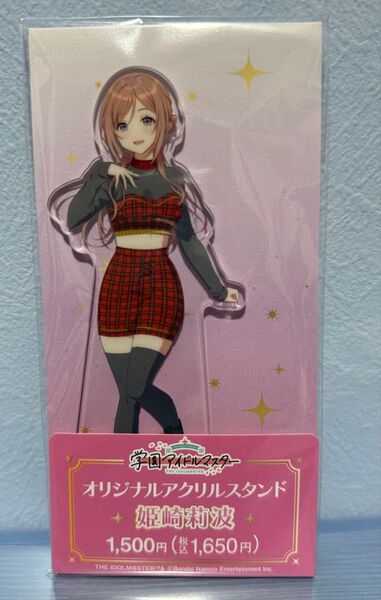 学マス ファミマ ドデカミン アクリルスタンド 姫崎莉波