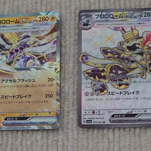 ポケモンカード ブロロロームex SAR RR 2枚セット