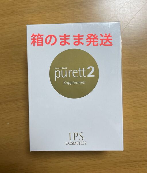 IPS ピュレット2 アミノ酸含有加工食品 30袋 2025.05 A 未開封 箱のまま発送