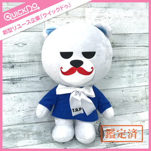 ヤフオク ビッグバン グッズ くまの中古品 新品 未使用品一覧 ヤフオク ビッグバン グッズ くまの中古品 新品 未使用品一覧