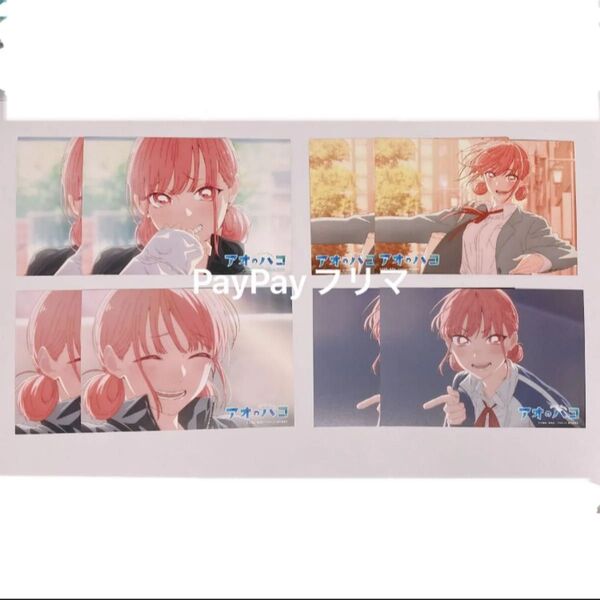 アオのハコ 19巻 蝶乃雛 特典 4種コンプリート×2 合計8枚