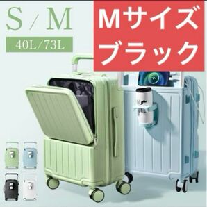 新品! スーツケース おしゃれ フロントオープン USBポート付き ブラック