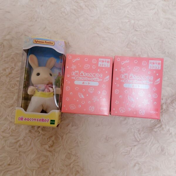 シルバニアファミリー 赤ちゃんコレクション ゆめいろパレードシリーズ みるくうさぎの赤ちゃん