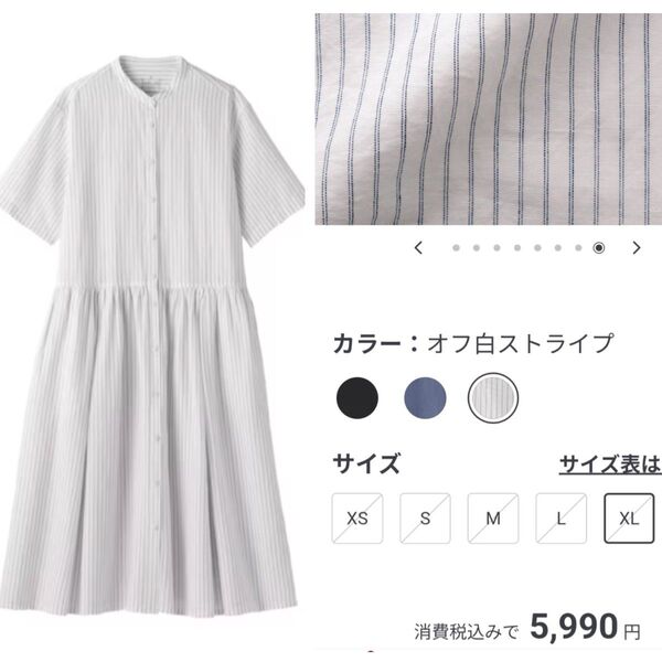 無印良品 ヘンプ コットン 半袖ワンピース 婦人 XL オフ白ストライプ 未使用 新品 ネットストア完売品