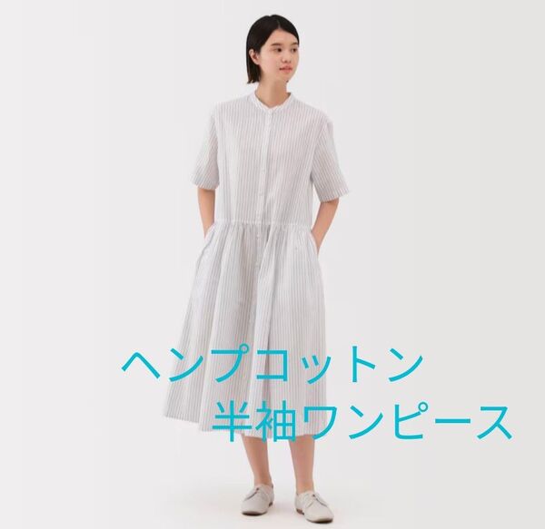 無印良品 婦人 ヘンプ コットン 半袖ワンピース 婦人 XL オフ白ストライプ ②