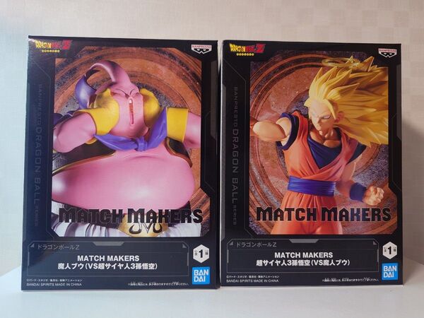 ドラゴンボールZ MATCH MAKERS 魔人ブウ 超サイヤ人3孫悟空 フィギュア