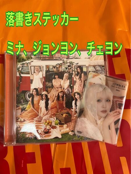 #TWICE TWICE 通常盤 タワレコ特典 トレカ ミナ