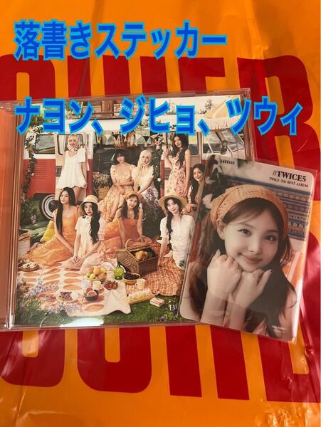#TWICE5 TWICE タワレコ特典 トレカ ナヨン