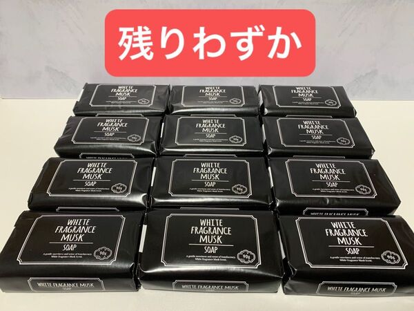ホワイト フレグランス ムスク 化粧石けん 90g × 12個