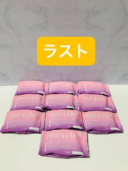 アイリスオーヤマ 重炭酸 モイスクル 入浴剤 10個