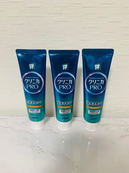 LION クリニカ PRO 知覚過敏ケア 高濃度フッ素 95g × 3本