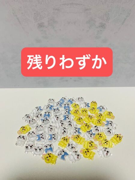 ちいかわ ハチワレ うさぎ 3種計60個 ネイルパーツ デコパーツ ハンドメイド