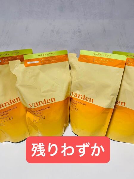 ヤーデン ハイダメージケア シャンプー トリートメント 詰め替え