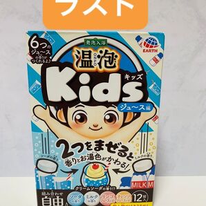 温包 Kids キッズ ジュース編 計12錠