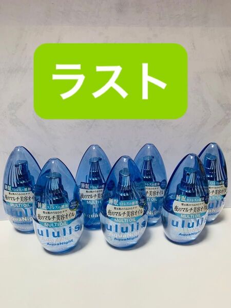 ウルリス アクアナイト ウォーターコンク マルチ ヘア&ボディオイル 7個