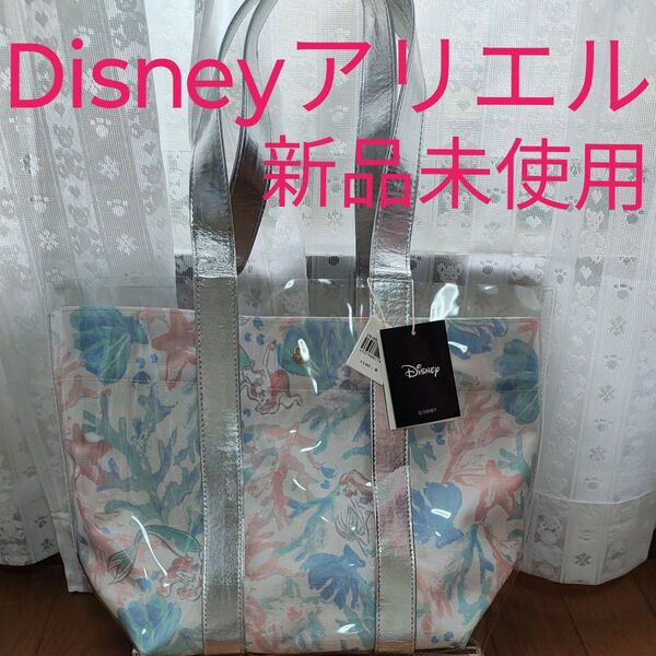 Disney ディズニープリンセスアリエル ビニールバッグ プールバッグ トートバッグ サマーバッグ 新品未使用