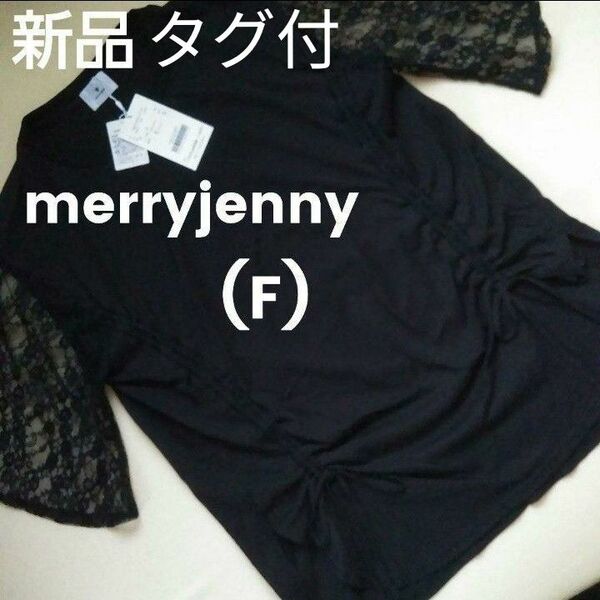 merryjenny メリージェニー 半袖Tシャツ カットソー フリーサイズ 新品タグ付き 地雷系 ゴスロリ 姫系 ゴシック 韓国