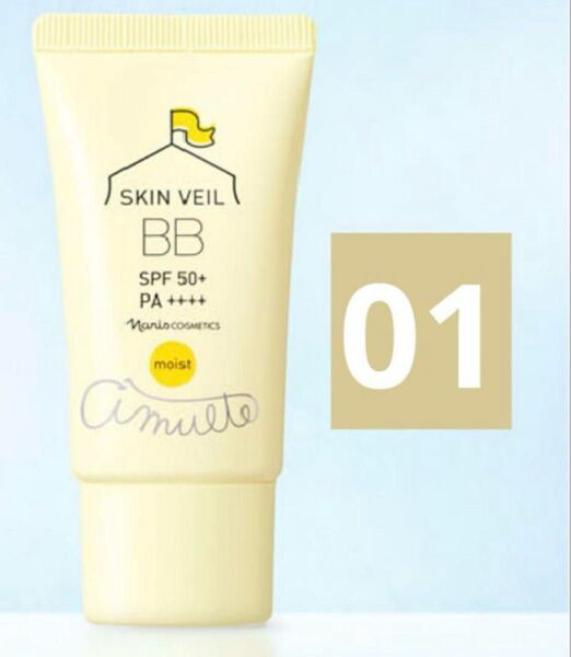 ナリス化粧品 アミュルテスキンベールBB モイスト02番ナチュラルベージュ30g