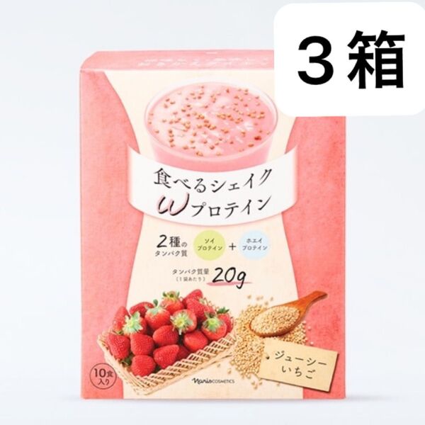 ナリス食べるシェイクWプロテインジューシーいちご3箱