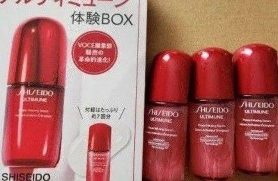 SHISEIDO 資生堂 アルティミューンTM パワライジング セラム ミニボトル3本(10ml・約7回分)voce4月号雑誌付録
