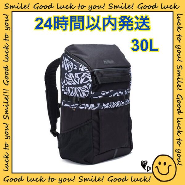 【24時間以内発送】アンダーアーマー バックパック3.0 30L 1384755