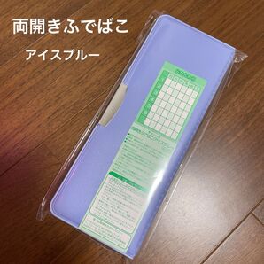新品 未使用 両開き ふでばこ 水色 女の子 小学生