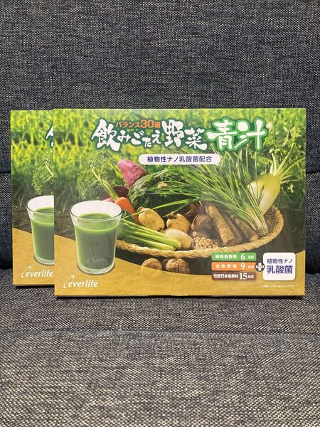 【新品未開封】飲みごたえ野菜青汁 (3g×60包) x2個セット