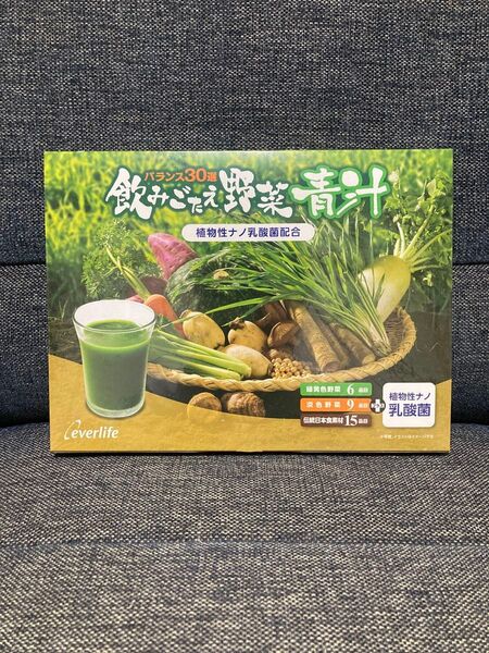 【新品未開封】飲みごたえ野菜青汁 (3g×60包)