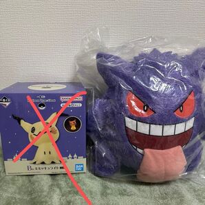 一番くじ ゲンガーぬいぐるみ